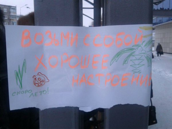 Держитесь люди скоро лето