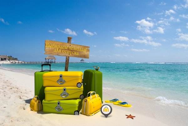 Чемодан на море