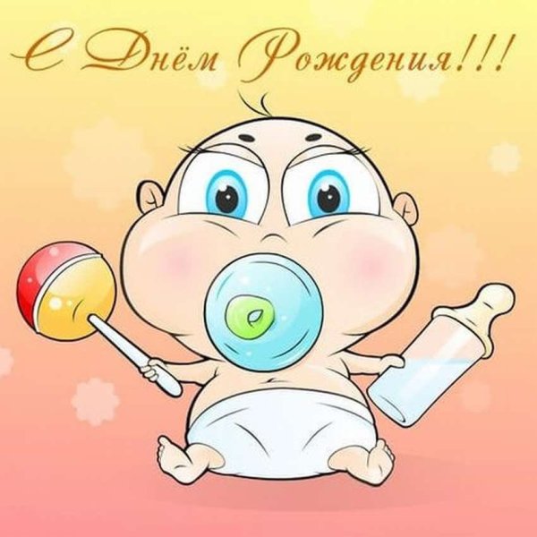С летом поздравления