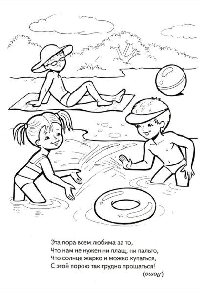 Лето раскраска для детей