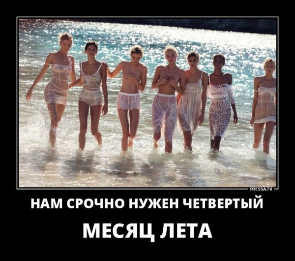 Приколы про лето