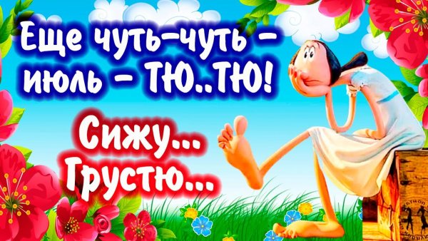 Открытки лето