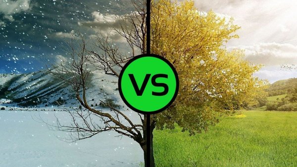 Лето против зимы