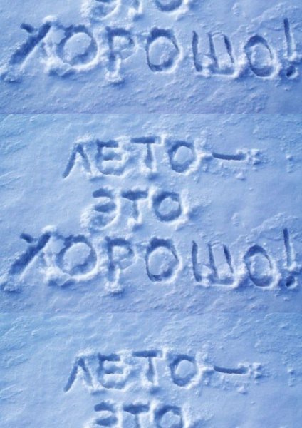 Вязаный купальник прикол