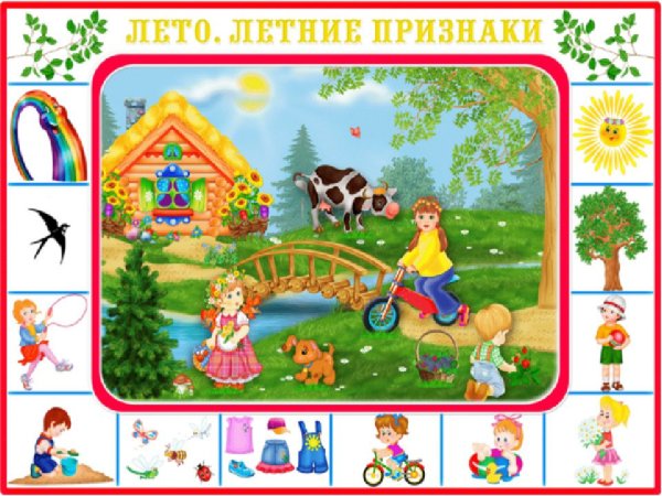 Стихи про лето для детей