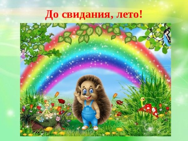 Я отдыхаю на море