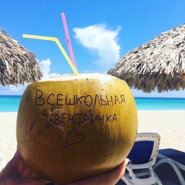 Остался один день до дета.
