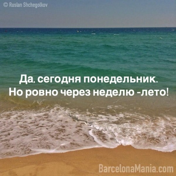 С наступающим летом