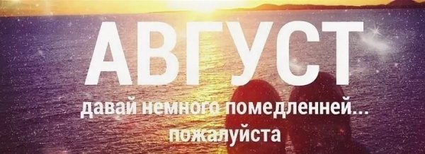 Три дня до моря