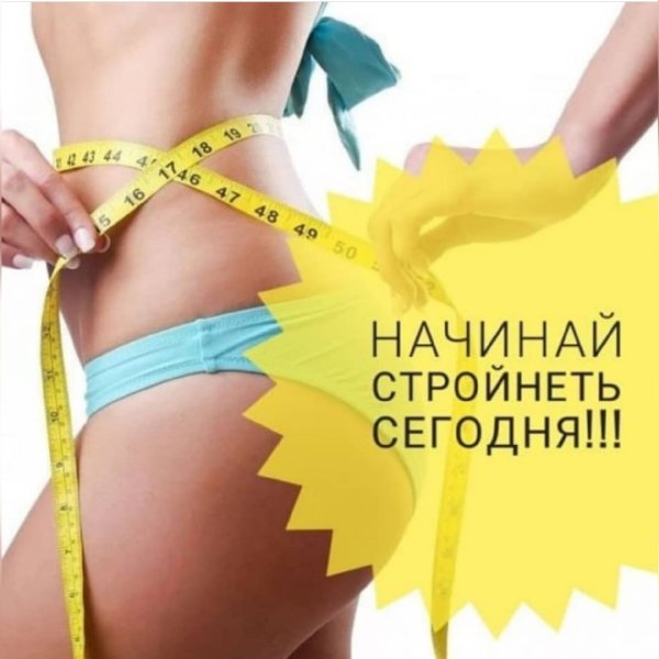 Подготовить тело к лету