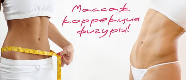 Похудение к лету