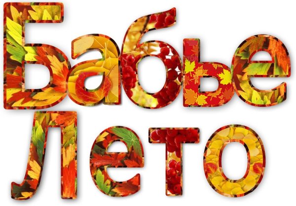 Черное море надпись