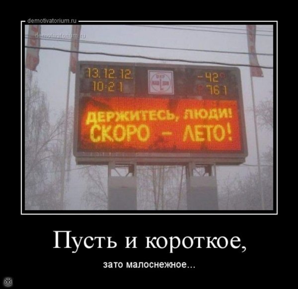 Весна надпись на снегу