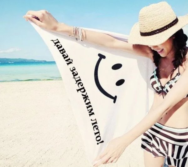 Последний день лета картинки стильные