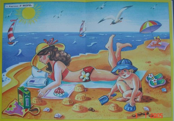 Сюжетная картина лето