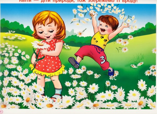 Композиция на тему лето для детей