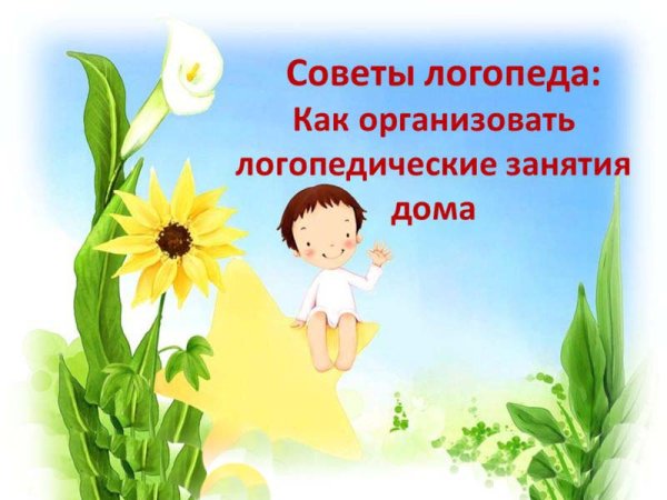 Сюжетная картина на автоматизацию л