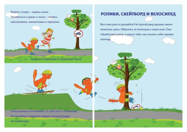 Безопасность на пляже для детей