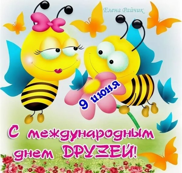 Доброе утро Пчелка