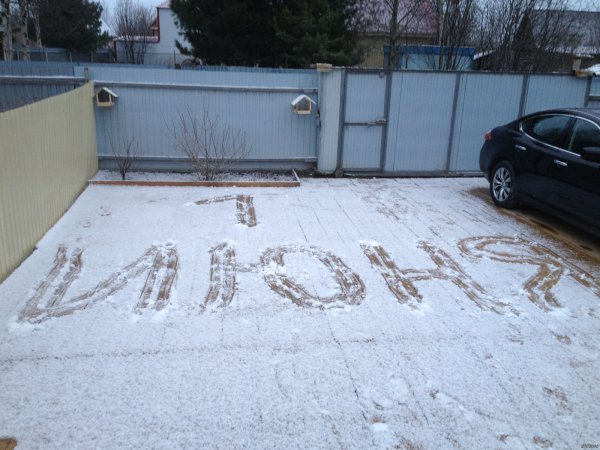 Снег 1 июня