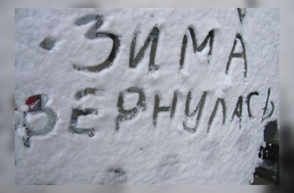 Ливень снегопад
