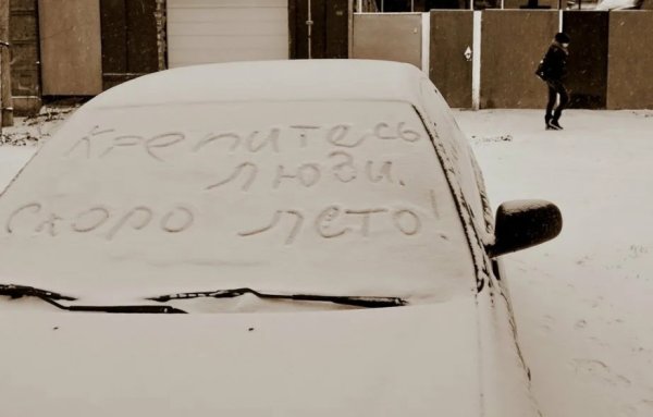 Снег в июне 2022