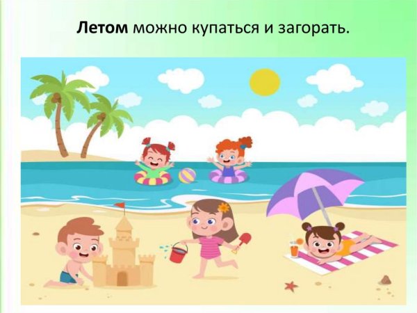 Лето дети загорают
