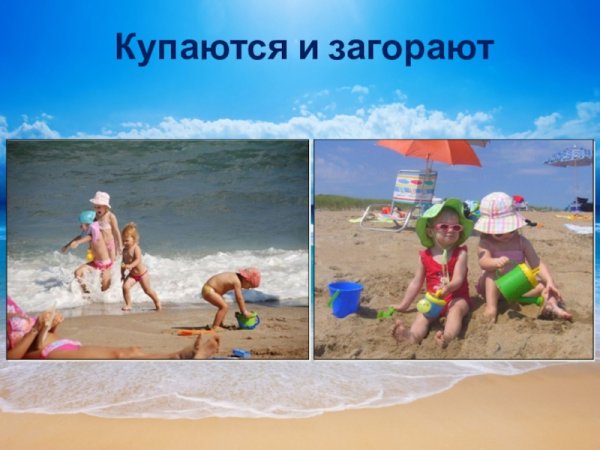 Стринги детский пляж