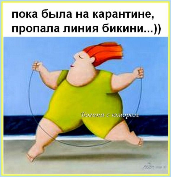 Похудеть к отпуску