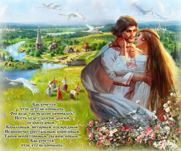 Так хочется лето