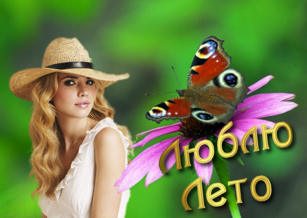 Лето июль надпись