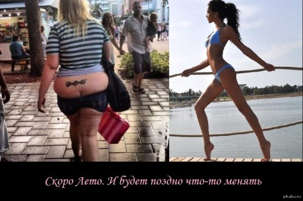 Смешные про скоро лето
