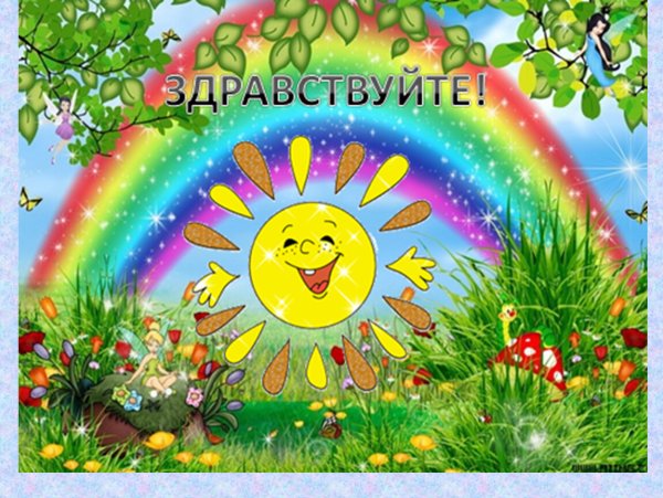 Фон для презентации детский