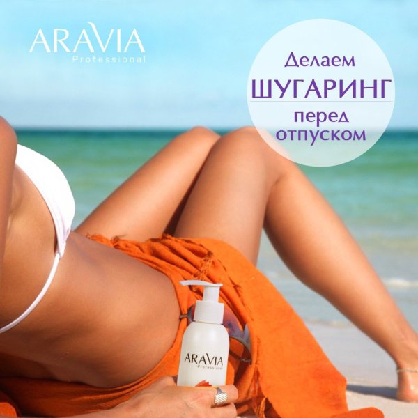 Реклама шугаринга