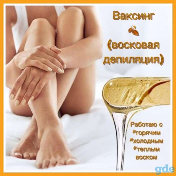 Слоган для шугаринга