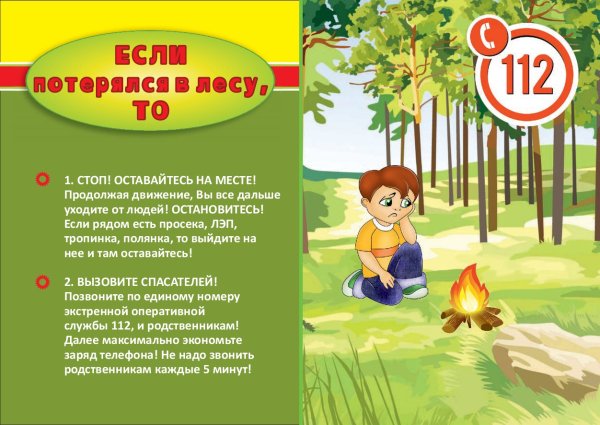 Летние опасности для детей