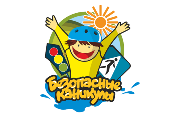 Лето ролики безопасности