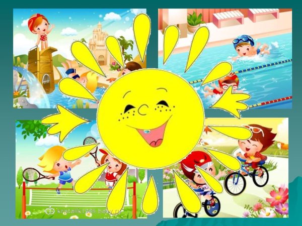 Игры летом картинки для детей