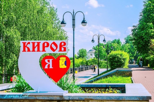 Парк славы Мичуринск