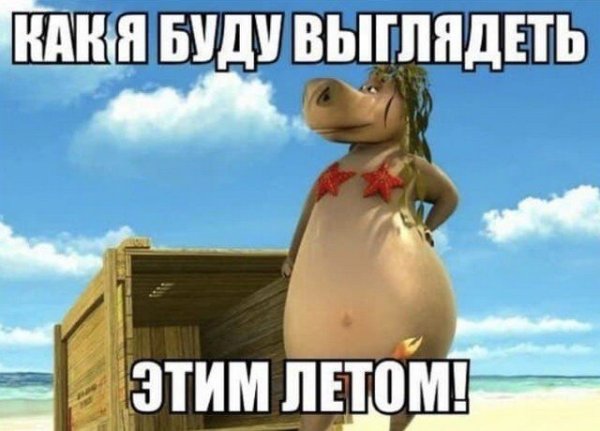 Хочется лето