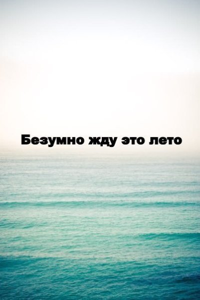 Открытка где лето