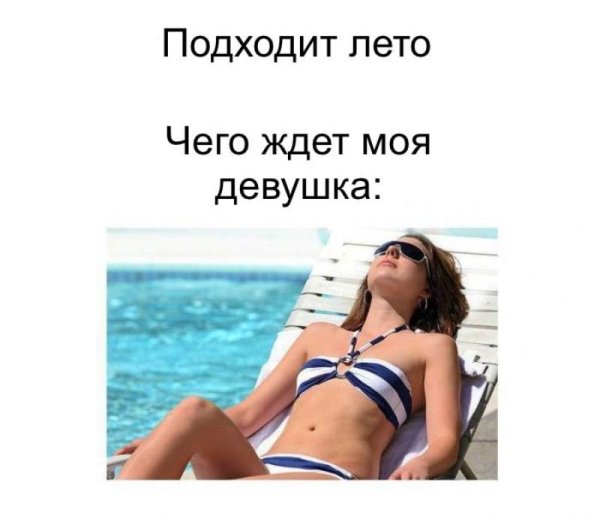 Жду лето цитаты