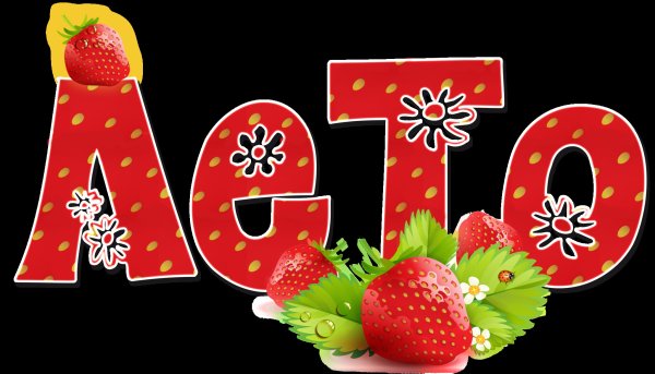 Лето надпись