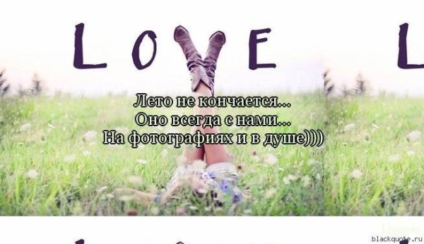 Статусы про лето