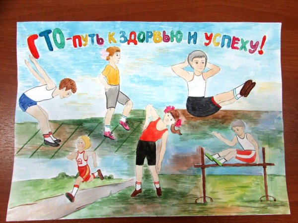 Физкультура картинки