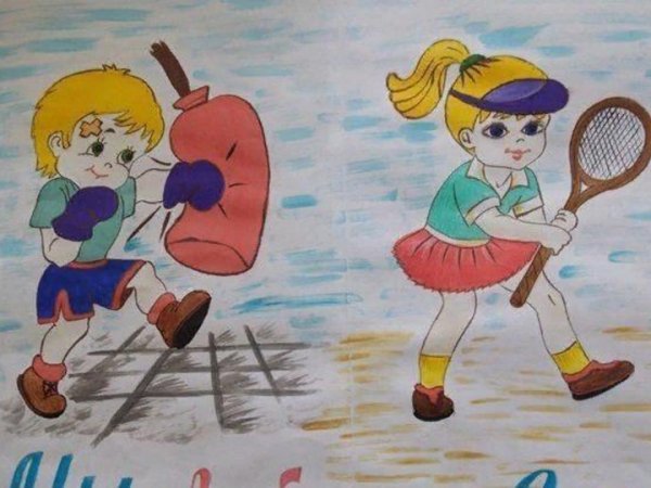 Дружи со спортом рисунки