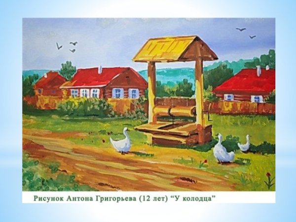 Сельский пейзаж для детей