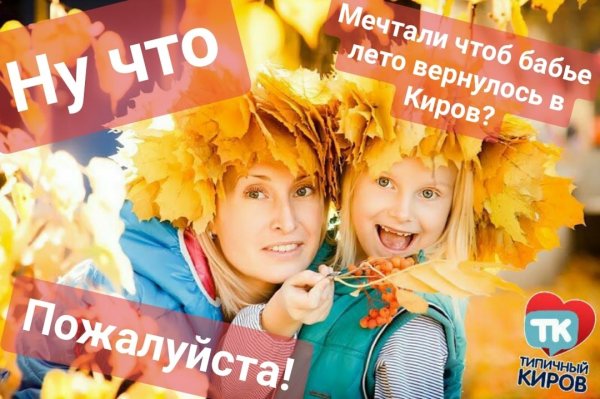 Бабье лето вернулось