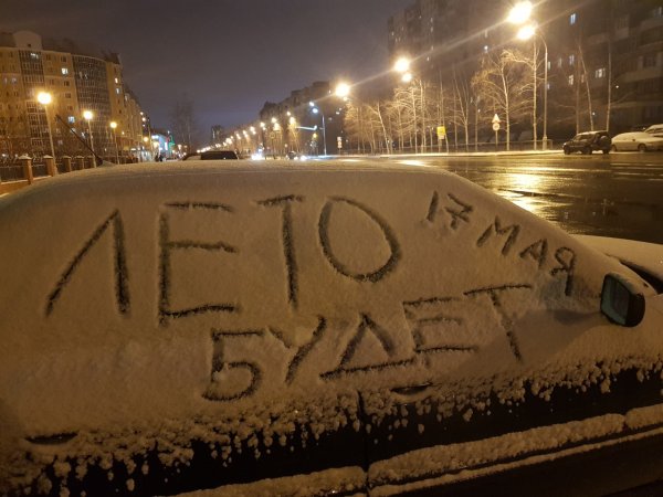 Лета не будет картинки