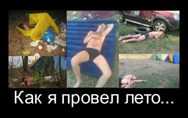 Афоризмы про лето